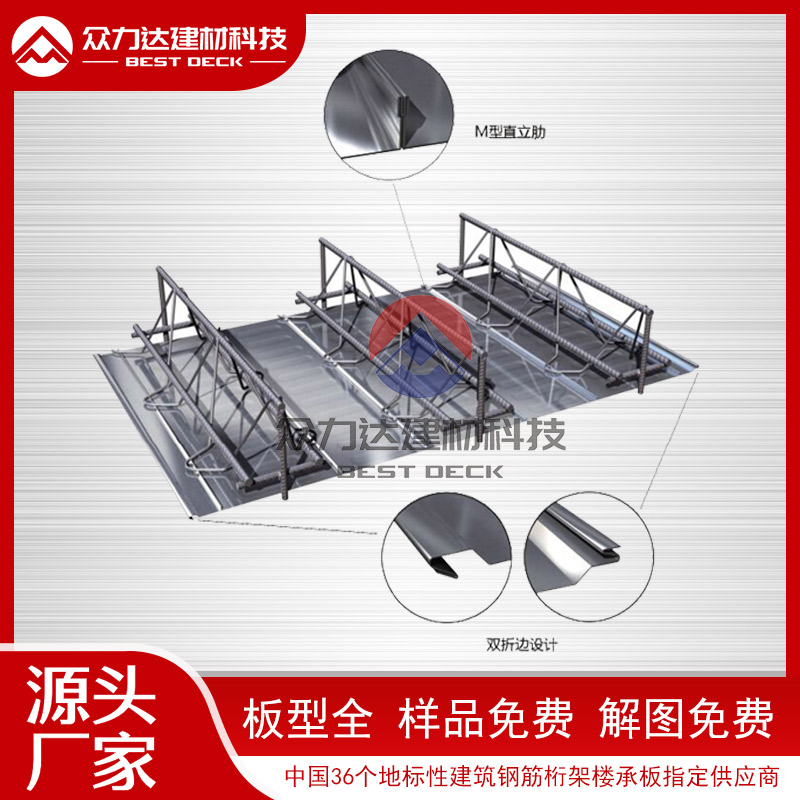鋼筋樓承板VS桁架樓承板市場(chǎng)趨勢(shì)對(duì)比